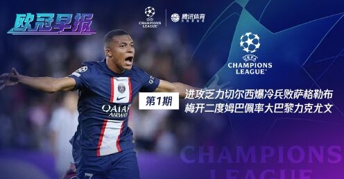 包含皇马主帅掌握节奏国际米兰遗憾出局的词条