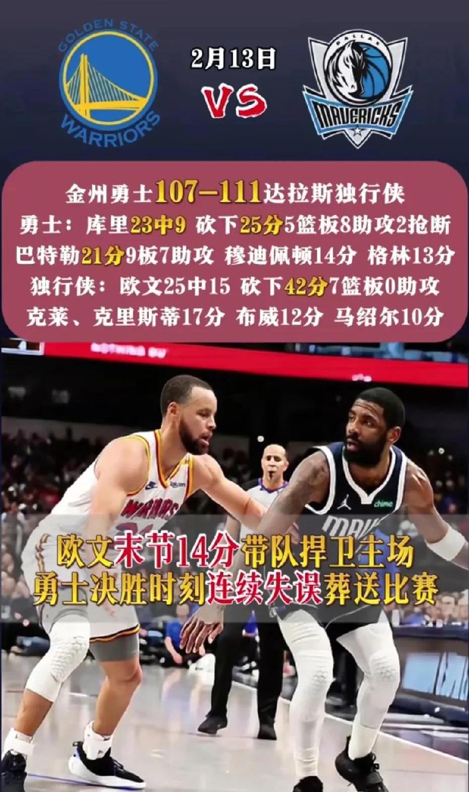  浓眉哥关键节点高光表现，MAD带队取胜！